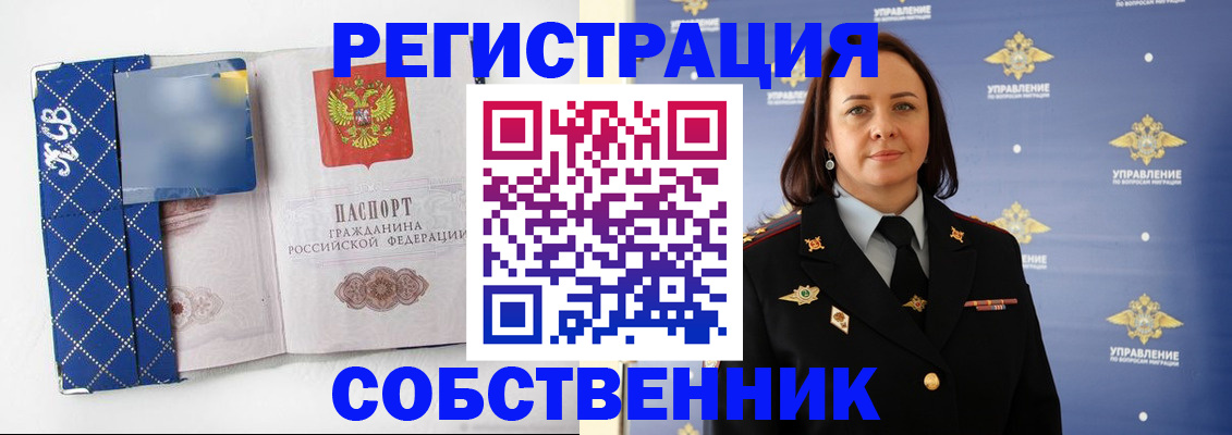 временная регистрация купить в Урени