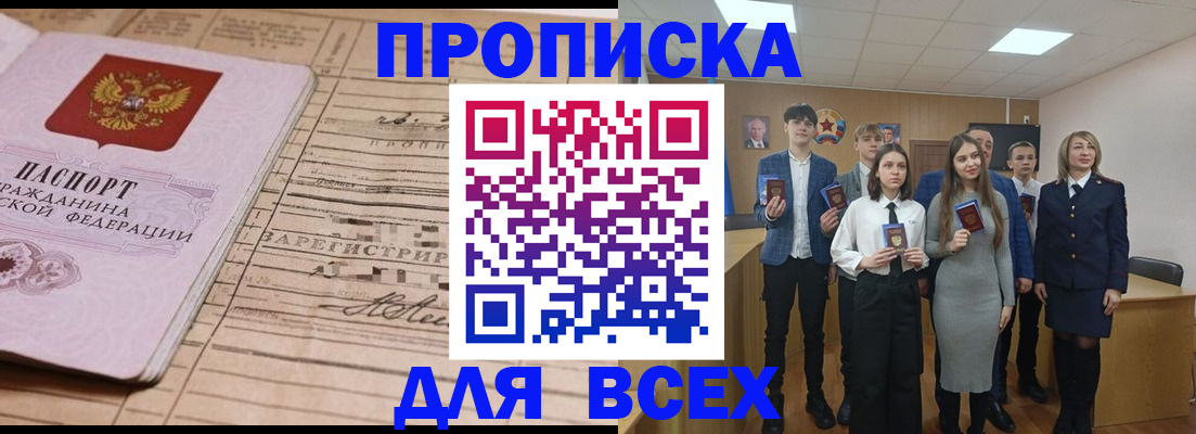 прописка ребенка в Урени